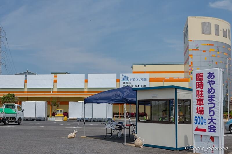 旧アイモア駐車場