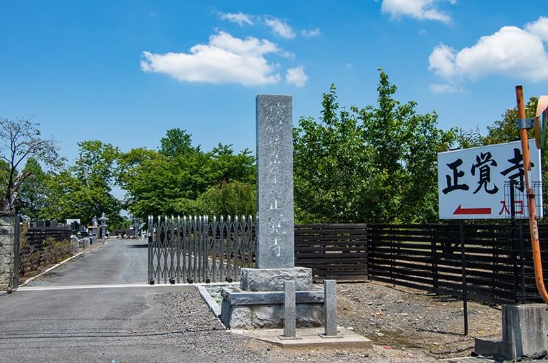 正覚寺入り口の石柱