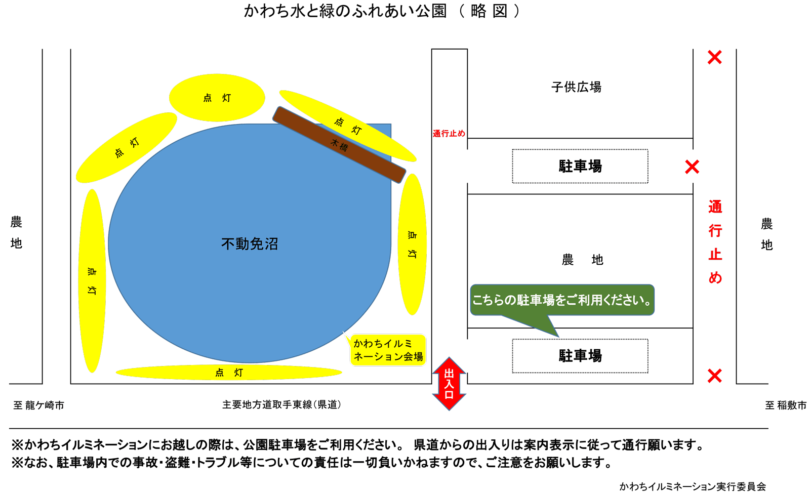 イルミネーションの駐車場
