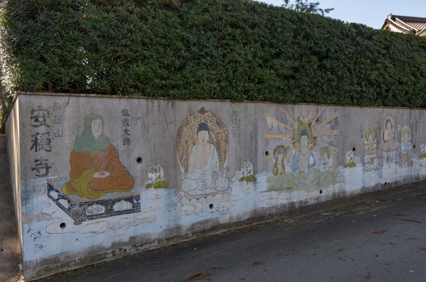 安穏寺裏の壁画