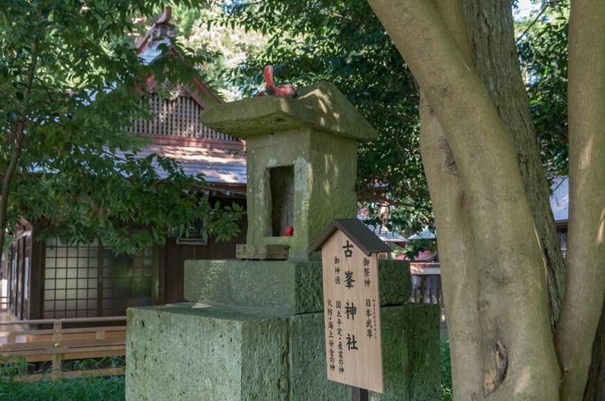古峯神社(境内社)