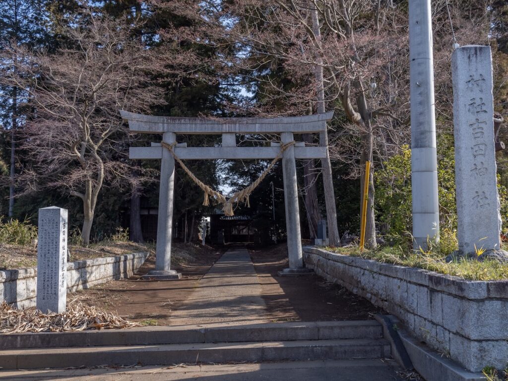 河和田吉田神社