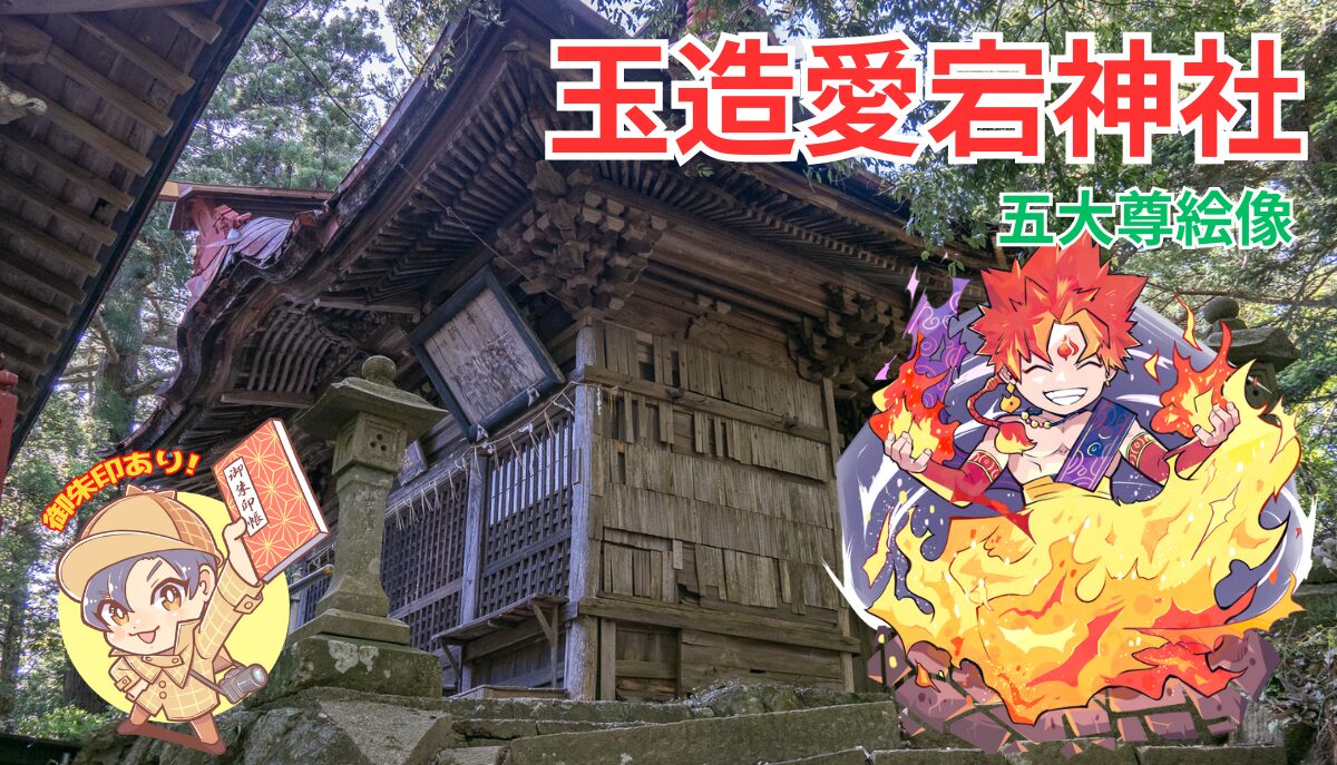 火除の神】玉造の愛宕神社｜常陸太田市【御朱印】 | 茨城の寺社巡り