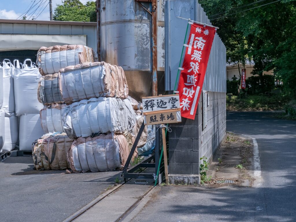 臨時駐車場案内