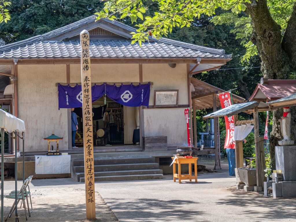 根本釈迦堂（祈願所）