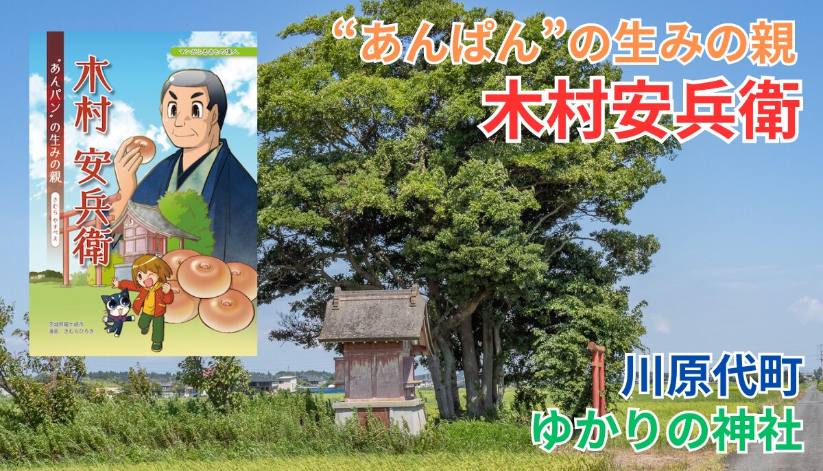木村 安兵衛